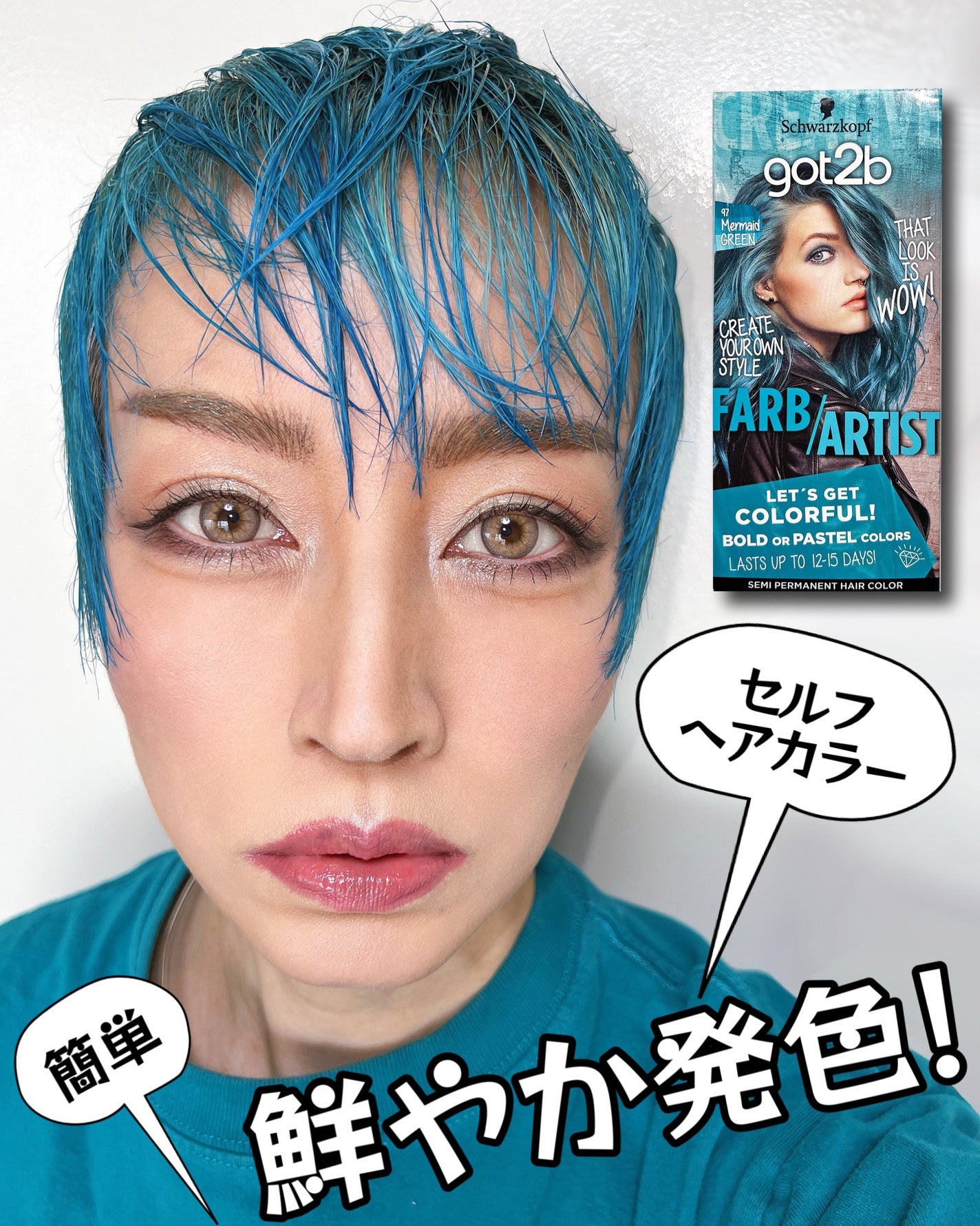 カラークリーム|got2bの口コミ - 🧜人魚のような神秘的な カラークリーム|got2bの口コミ - 🧜人魚のような神秘的な