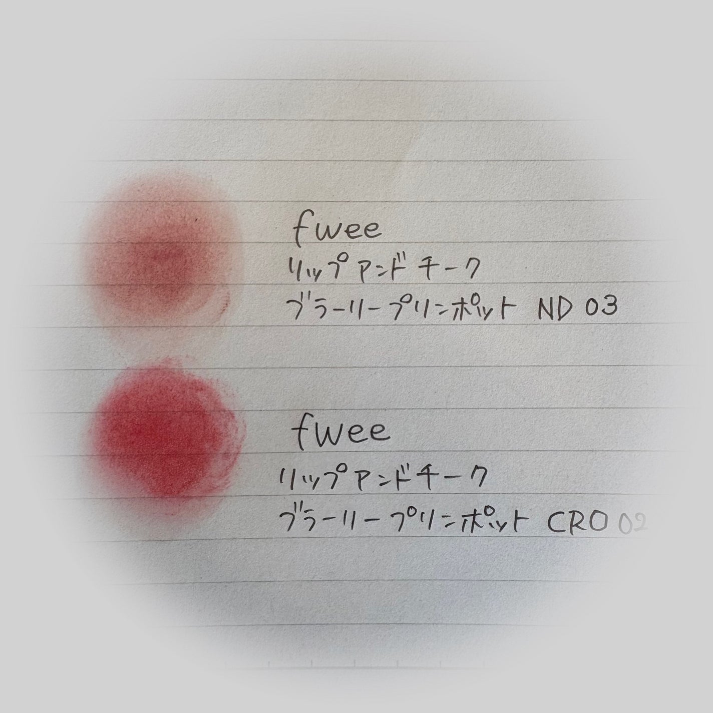 リップアンドチーク ブラーリープリンポット/fwee/口紅を使ったクチコミ(2枚目)