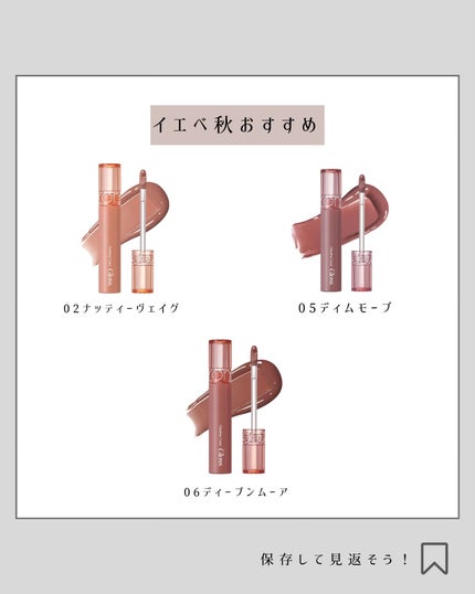 グラスティングカラーグロス/rom&nd/リップグロスを使ったクチコミ(4枚目)