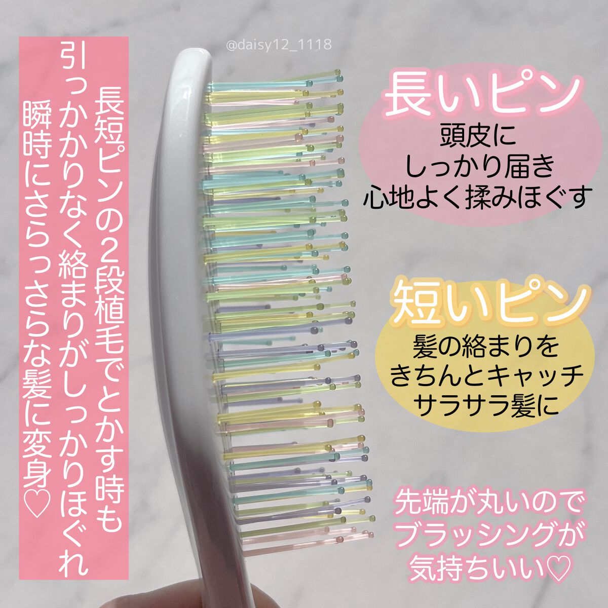 デタングリングブラシミニ/マペペ/ヘアブラシを使ったクチコミ（3枚目）