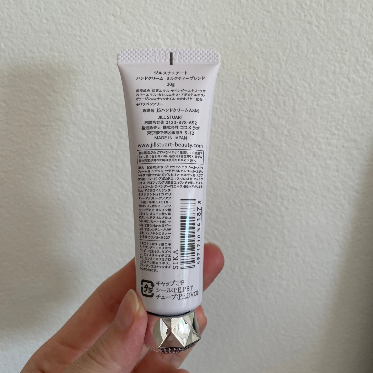 ハンドクリーム ミルクティーブレンド/JILL STUART/ハンドクリームを使ったクチコミ(2枚目)