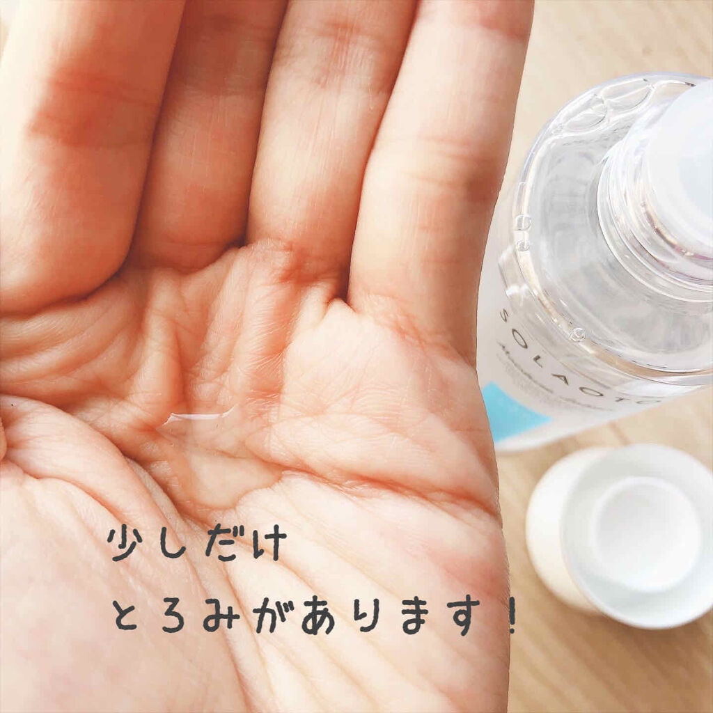 モイスチャーローション/SOLAOTO/化粧水を使ったクチコミ（2枚目）