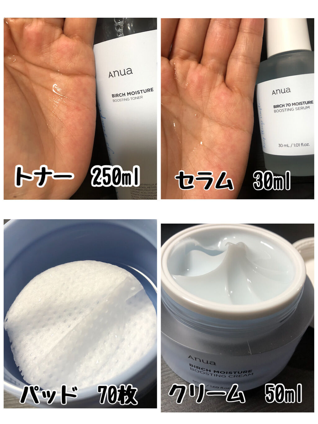 シラカバ70％水分ブースティングセラム/Anua/美容液を使ったクチコミ（2枚目）