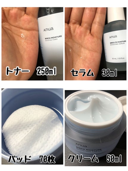 シラカバ水分ブースティングクリーム/Anua/フェイスクリームを使ったクチコミ(2枚目)