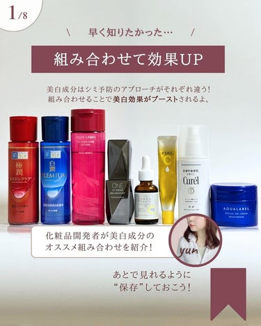 肌ラボ 極潤 薬用ハリ化粧水【医薬部外品】のクチコミ「@yun.skincare_←バズに惑わされないスキンケア

今日も化粧品研究者のゆんが
バズ.....」（2枚目）