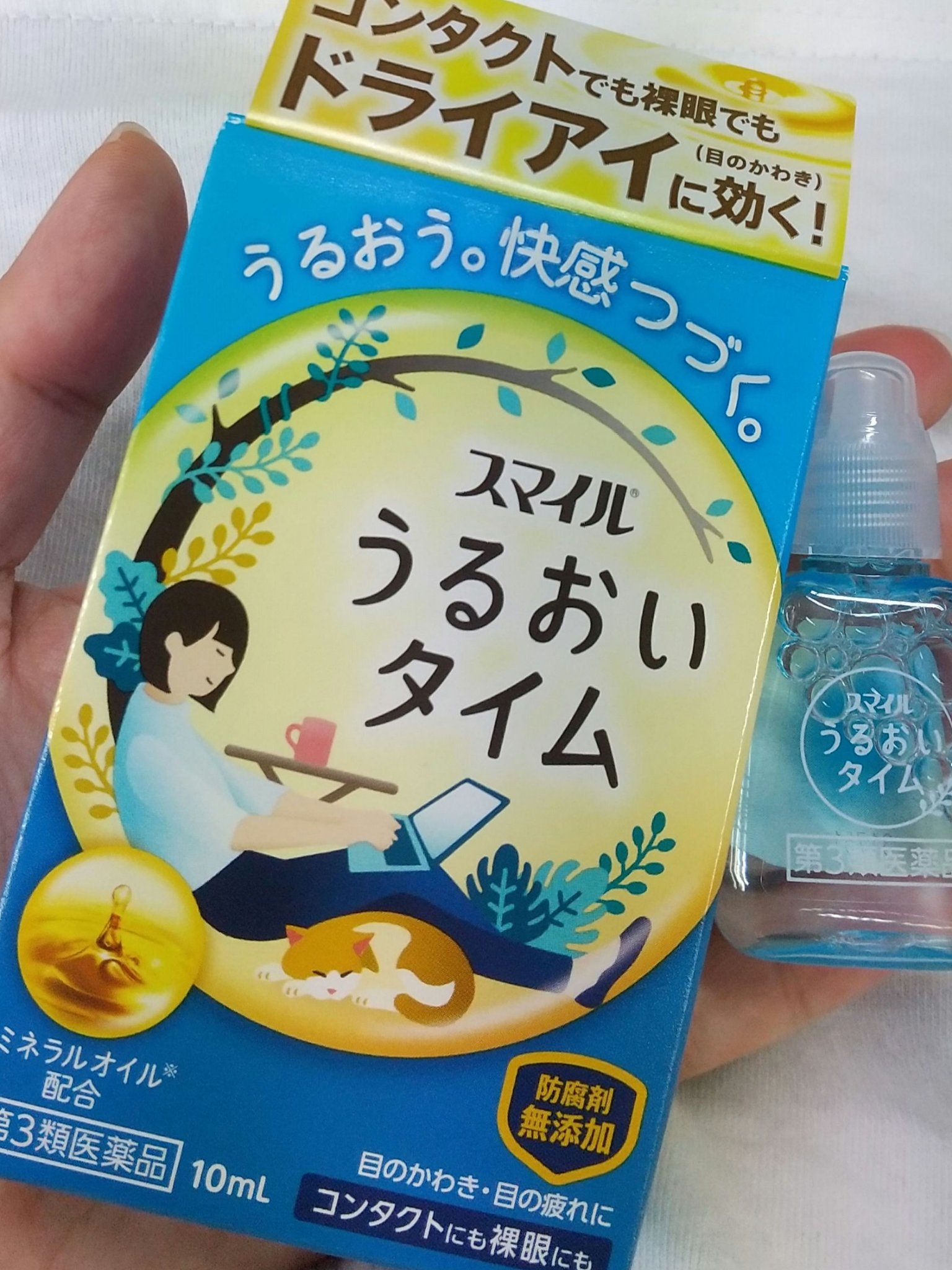 スマイル うるおいタイム/ライオン/その他を使ったクチコミ（1枚目）