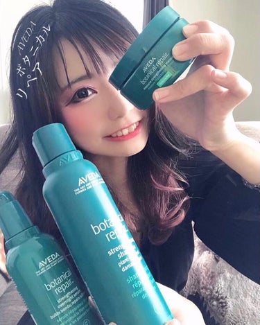 ボタニカル リペア インテンシブ マスク リッチ 200ml/AVEDA/洗い流すヘアトリートメントを使ったクチコミ（1枚目）