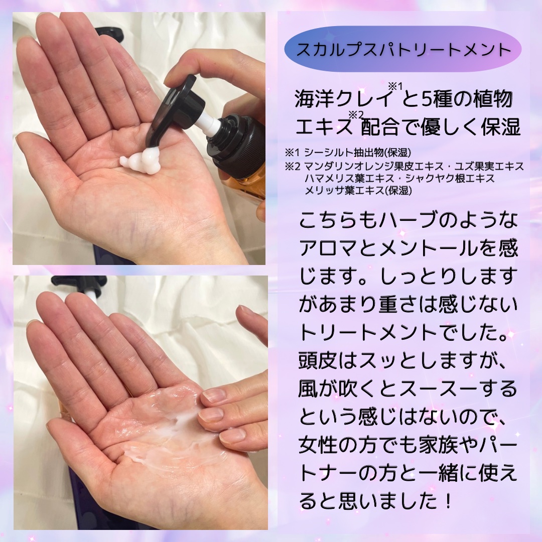 レバタ スカルプスパ シャンプー/トリートメント/Levätä/市販シャンプーを使ったクチコミ（3枚目）