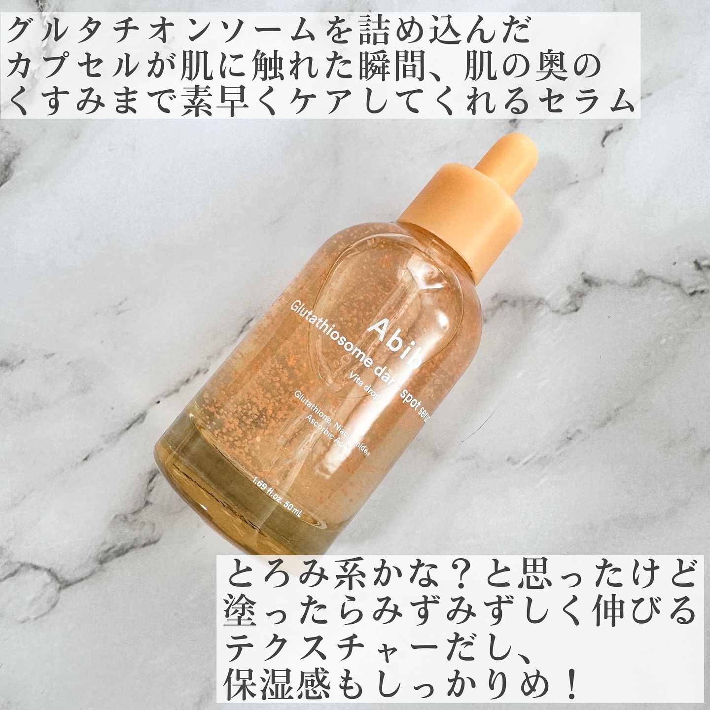 弱酸性pHシートマスク  グルタチオンソームフィット/Abib /シートマスク・パックを使ったクチコミ（3枚目）