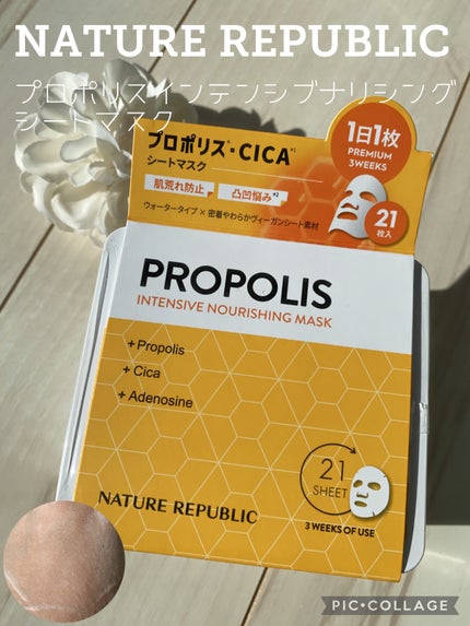 キューブマスク プロポリス/ネイチャーリパブリック/シートマスク・パックを使ったクチコミ(1枚目)