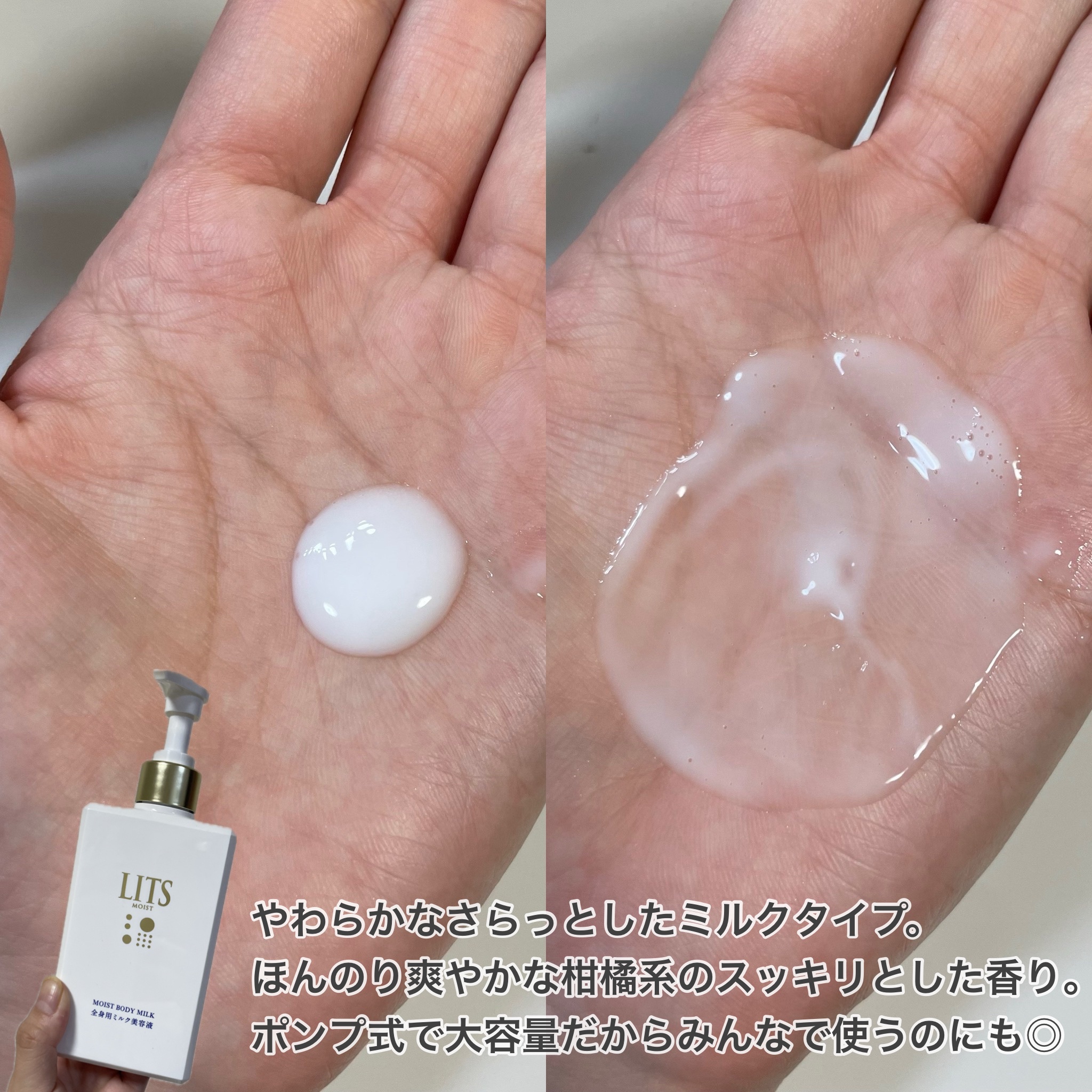 モイスト ボディミルク [全身用ミルク美容液] リラックスハーブの香り/リッツ/ボディミルクを使ったクチコミ（3枚目）