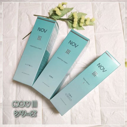 Ⅲ クレンジングクリーム/NOV/クレンジングクリームを使ったクチコミ(1枚目)