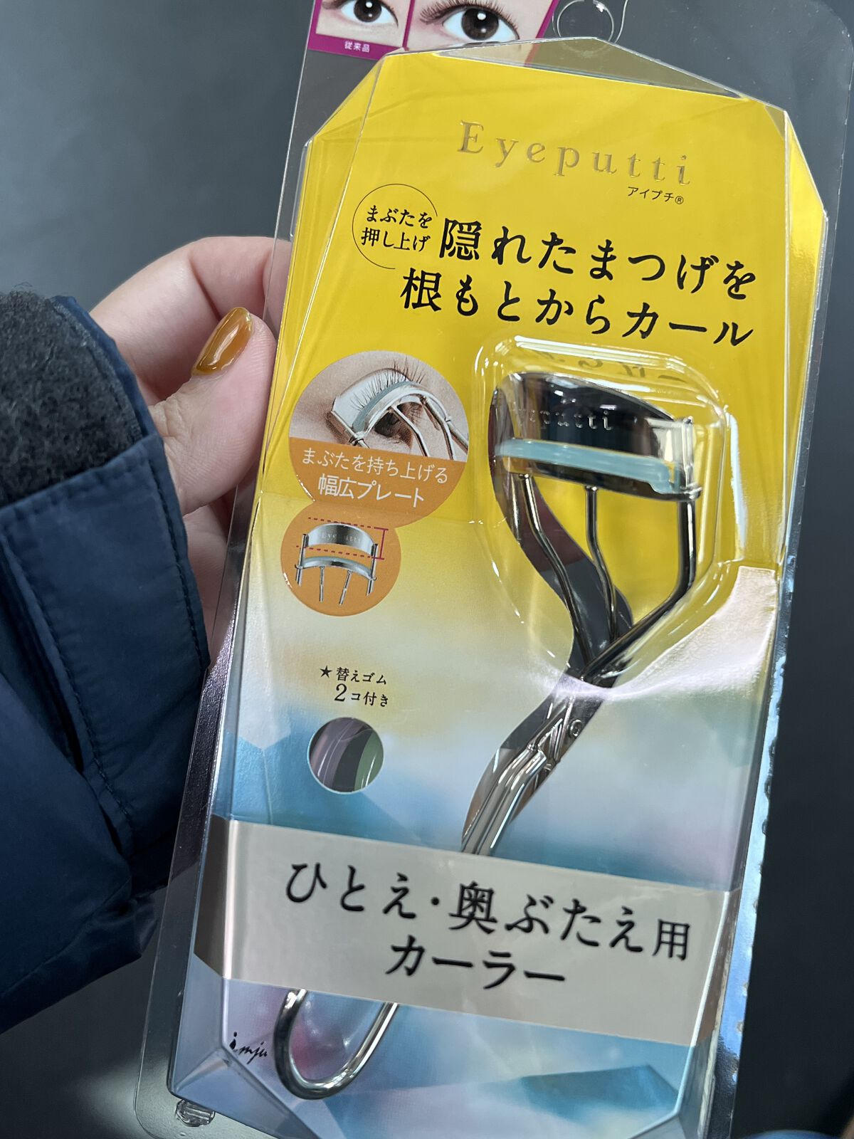 ロング＆カールマスカラ アドバンストフィルム/ヒロインメイク/マスカラを使ったクチコミ（2枚目）