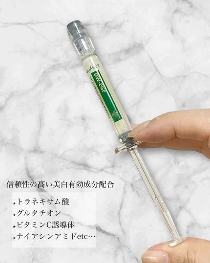 DW-EGFワンデイズアンプル/Easydew/美容液を使ったクチコミ(3枚目)