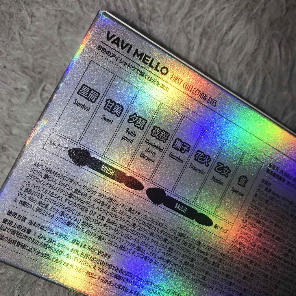 ファーストコレクションアイズ/VAVI MELLO/アイシャドウパレットを使ったクチコミ(4枚目)