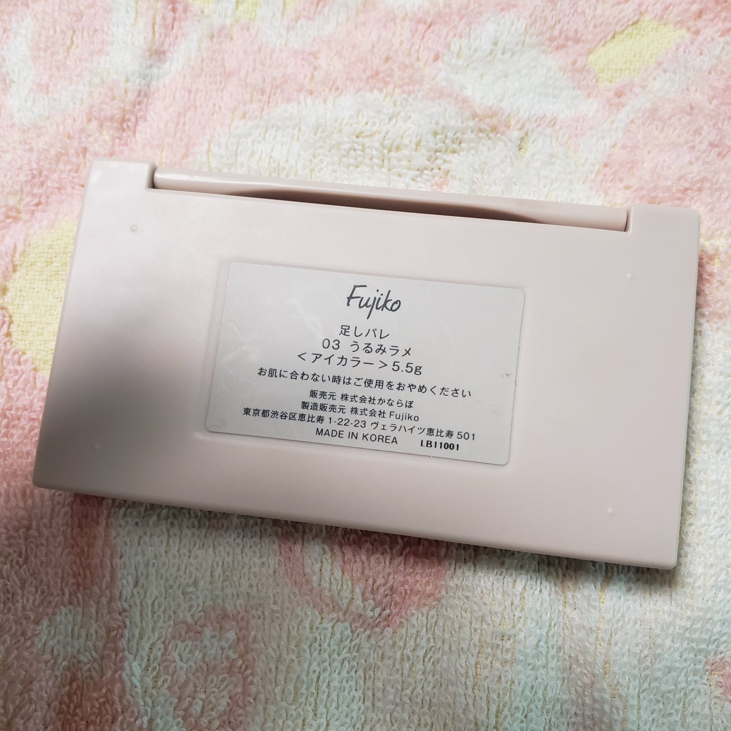 足しパレ/Fujiko/アイシャドウパレットを使ったクチコミ(2枚目)