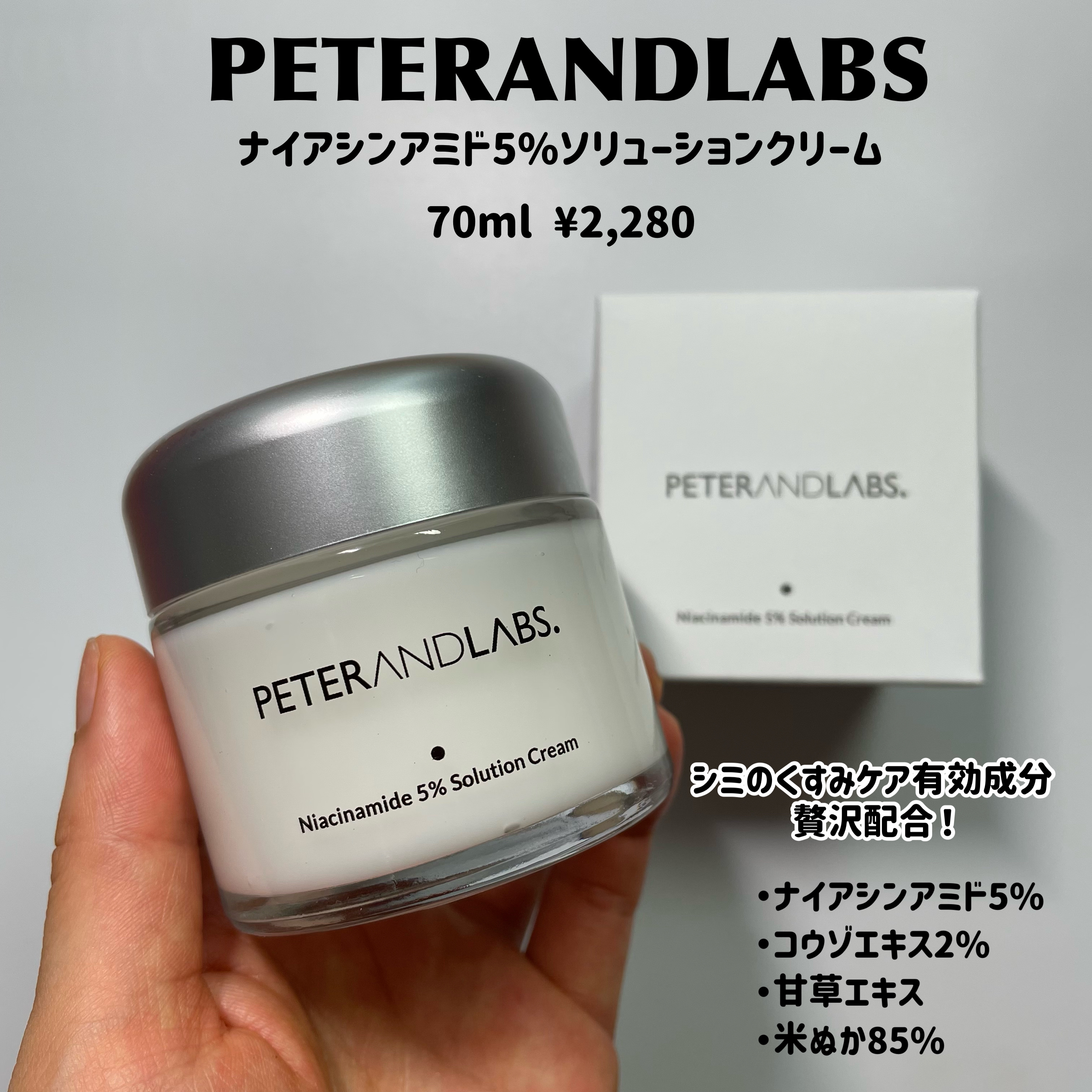 ナイアシンアミド5%ソリューションウィズアラント美容液/PETERANDLABS/美容液を使ったクチコミ（2枚目）