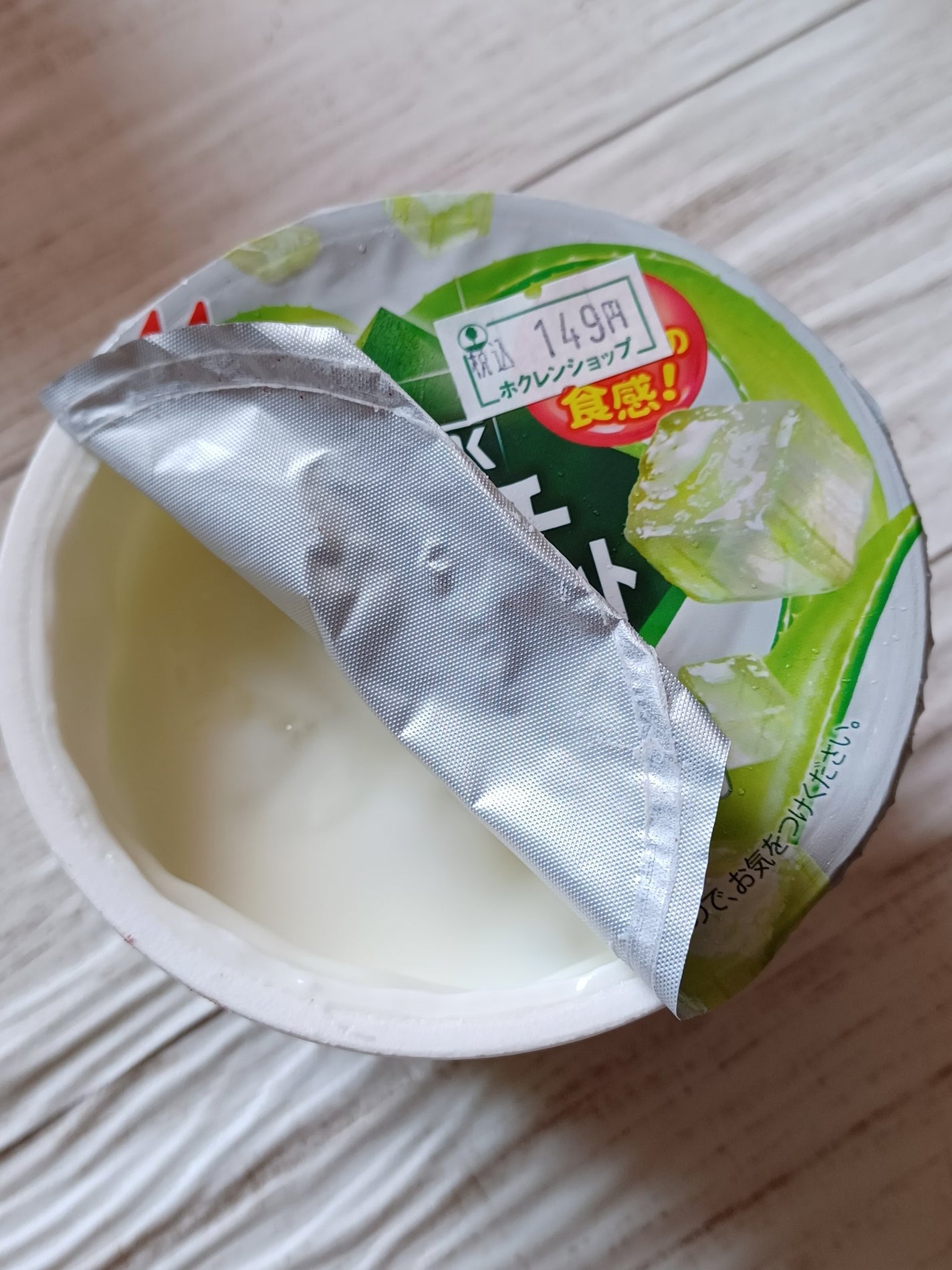 アロエヨーグルト/森永/ヨーグルトを使ったクチコミ(2枚目)