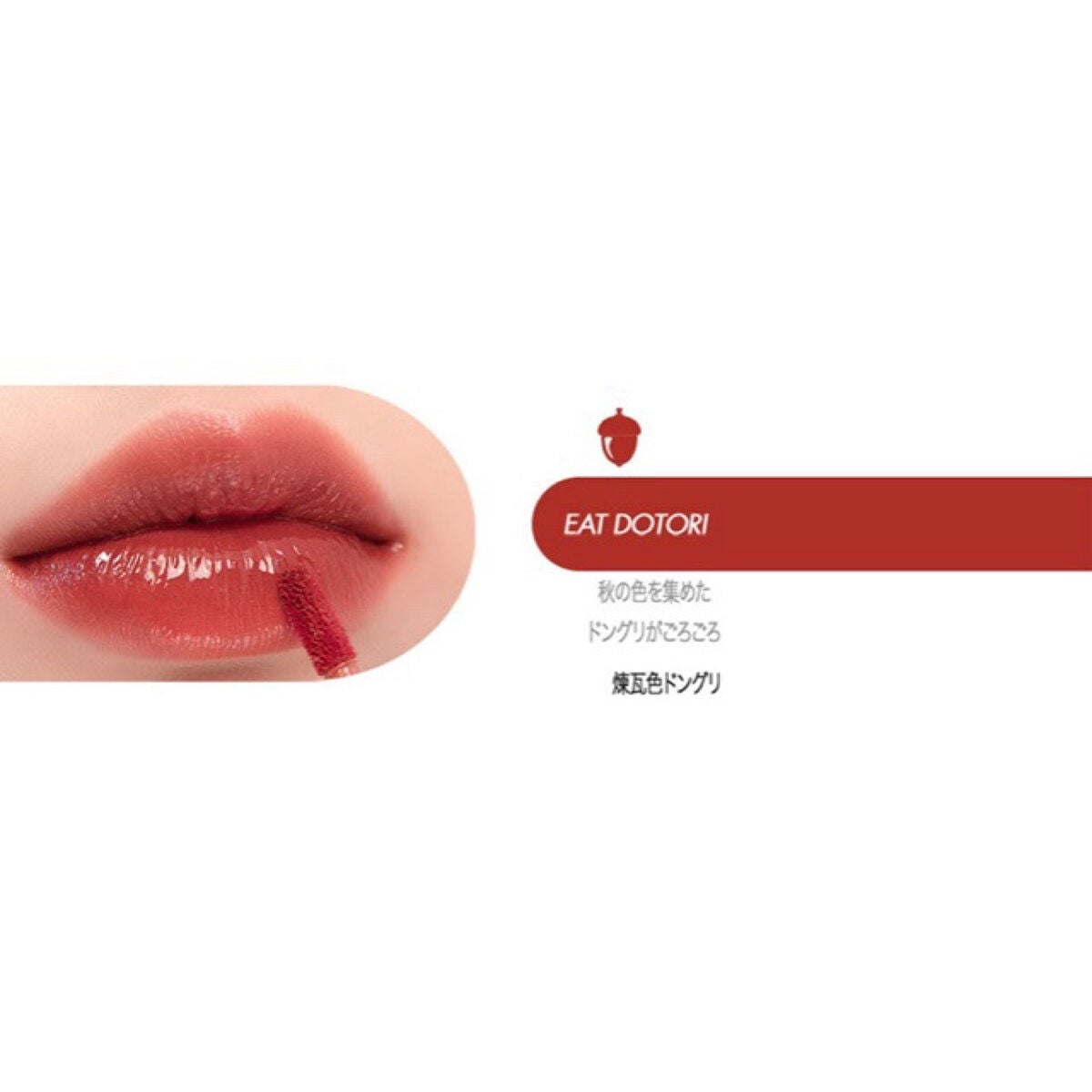 ジューシーラスティングティント/rom&nd/リップティントを使ったクチコミ(1枚目)