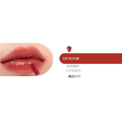 ジューシーラスティングティント/rom&nd/リップティントを使ったクチコミ(1枚目)