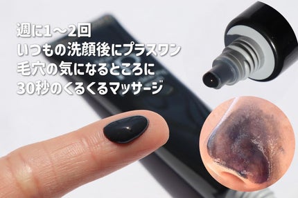 ソフィーナ iP ポア クリアリング ジェル ウォッシュ/SOFINA iP/その他洗顔料を使ったクチコミ(2枚目)