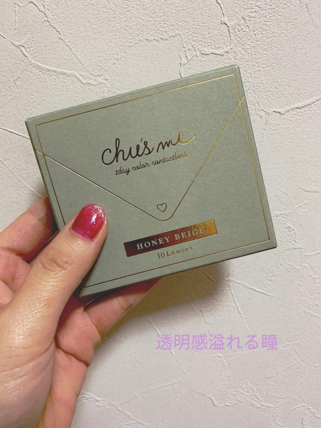 Chu's me 1day/Chu's me/ワンデー(1DAY)カラコンを使ったクチコミ(1枚目)