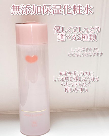 保湿乳液/カウブランド無添加/乳液を使ったクチコミ(2枚目)