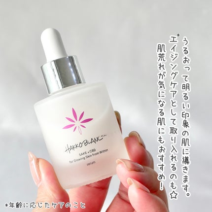 発酵ブラン 美容液 /HAKKOBLANC/美容液を使ったクチコミ(4枚目)