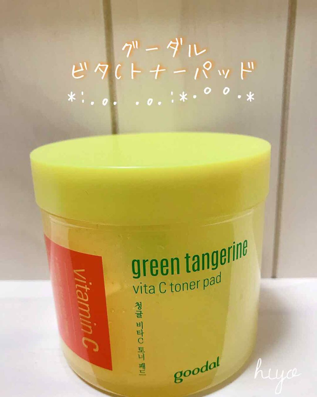 グリーンタンジェリン ビタCダークスポットケアパッド/goodal/トナーパッドを使ったクチコミ(1枚目)