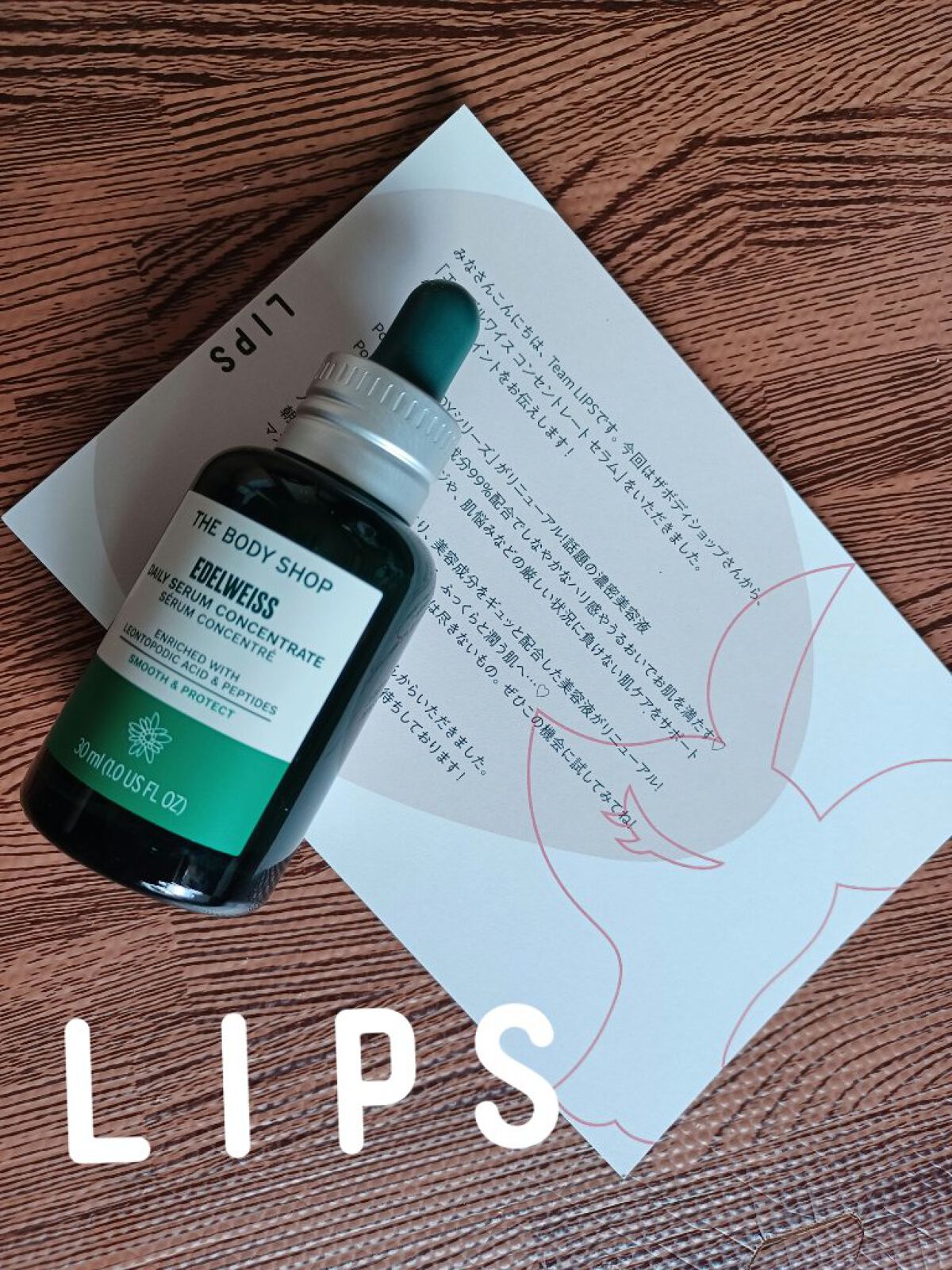 EDW コンセントレート セラム/THE BODY SHOP/美容液を使ったクチコミ（1枚目）