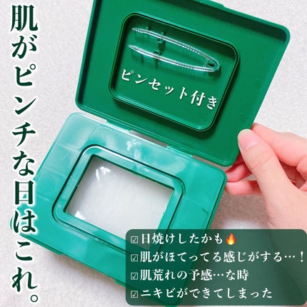 CICA デイリースージングマスク/VT/シートマスク・パックを使ったクチコミ(2枚目)