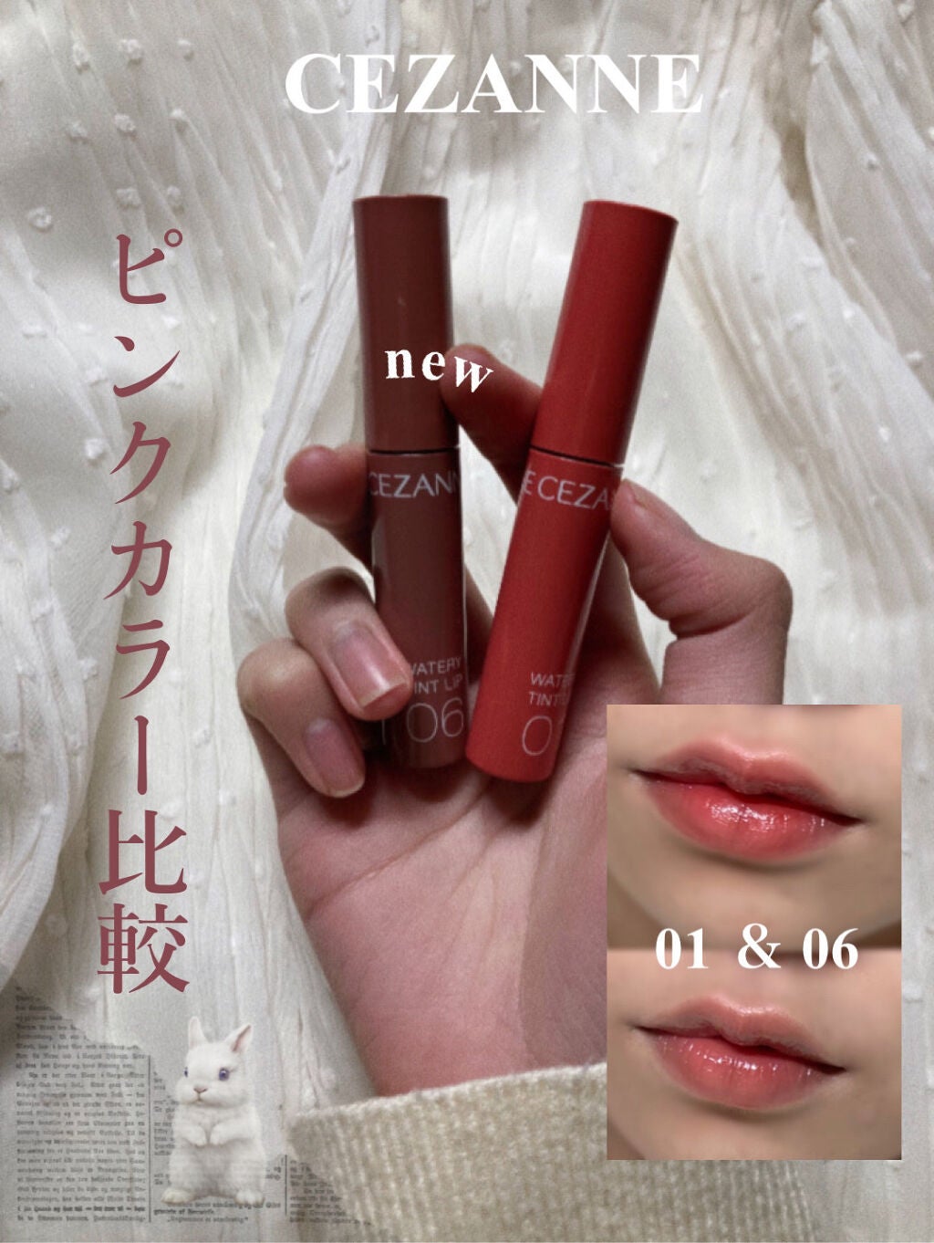 ウォータリーティントリップ/CEZANNE/リップティントを使ったクチコミ(1枚目)