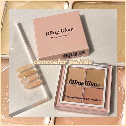 ミックスマッチコンシーラー/BLING GLOW/パレットコンシーラーを使ったクチコミ(1枚目)