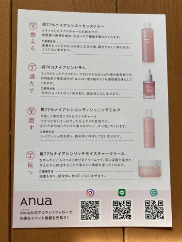 桃77％ナイアシンエッセンストナー 250ml/Anua/化粧水を使ったクチコミ（3枚目）