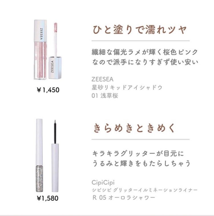 パラダイス シャイン アイ シークイン/DEAR DAHLIA/リキッドアイシャドウを使ったクチコミ(6枚目)