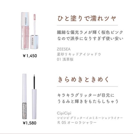 パラダイス シャイン アイ シークイン/DEAR DAHLIA/リキッドアイシャドウを使ったクチコミ(6枚目)