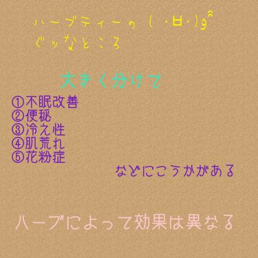 試してみた おいしいハーブティー プリンセス 生活の木 Lips