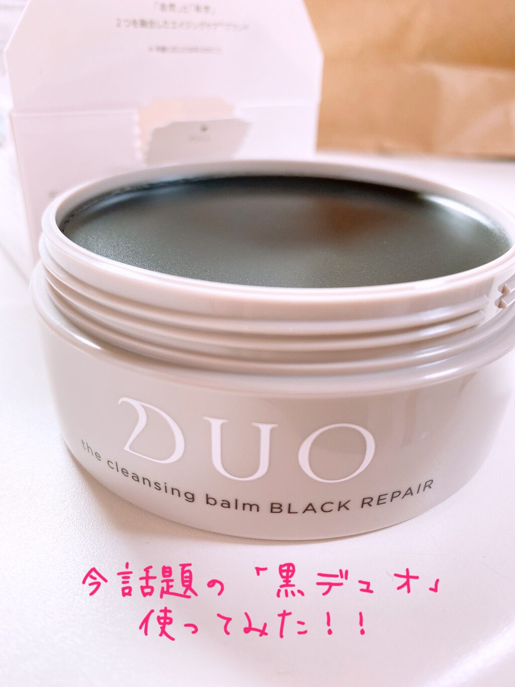デュオ ザ クレンジングバーム ブラック/DUO/クレンジングバームを使ったクチコミ(1枚目)