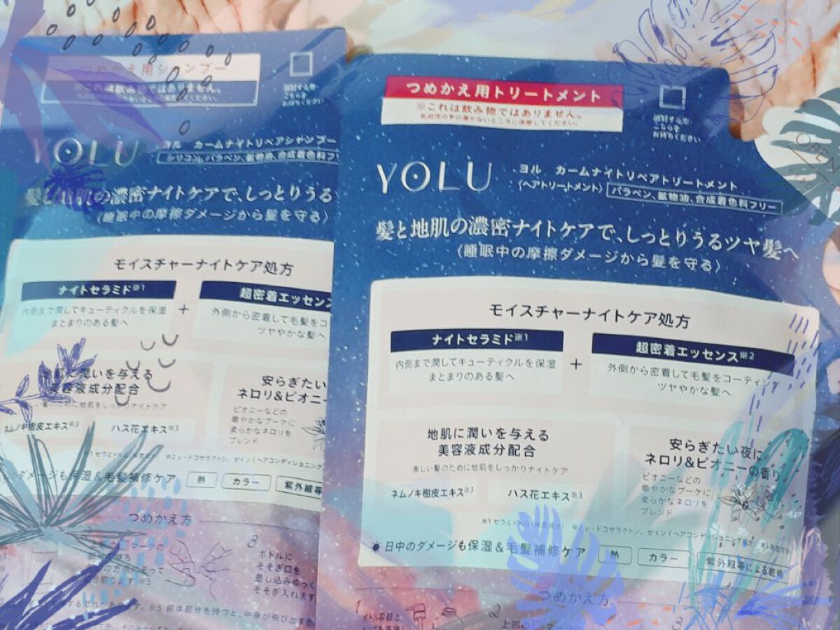 カームナイトリペアシャンプー/トリートメント/YOLU/市販シャンプーを使ったクチコミ(2枚目)