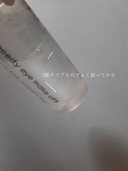 ettusais エテュセ ポイントメイクアップリムーバーのクチコミ「【する~っと落ちる】
普段バームタイプのクレンジングだけで
済ませてるんですけど…
あれあ.....」(2枚目)