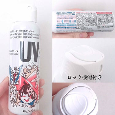 ビベッケの全身まるごとサラサラUVスプレー SPF50+ PA++++ 無香料/クイックレスポンス/日焼け止め・UVケアを使ったクチコミ（3枚目）