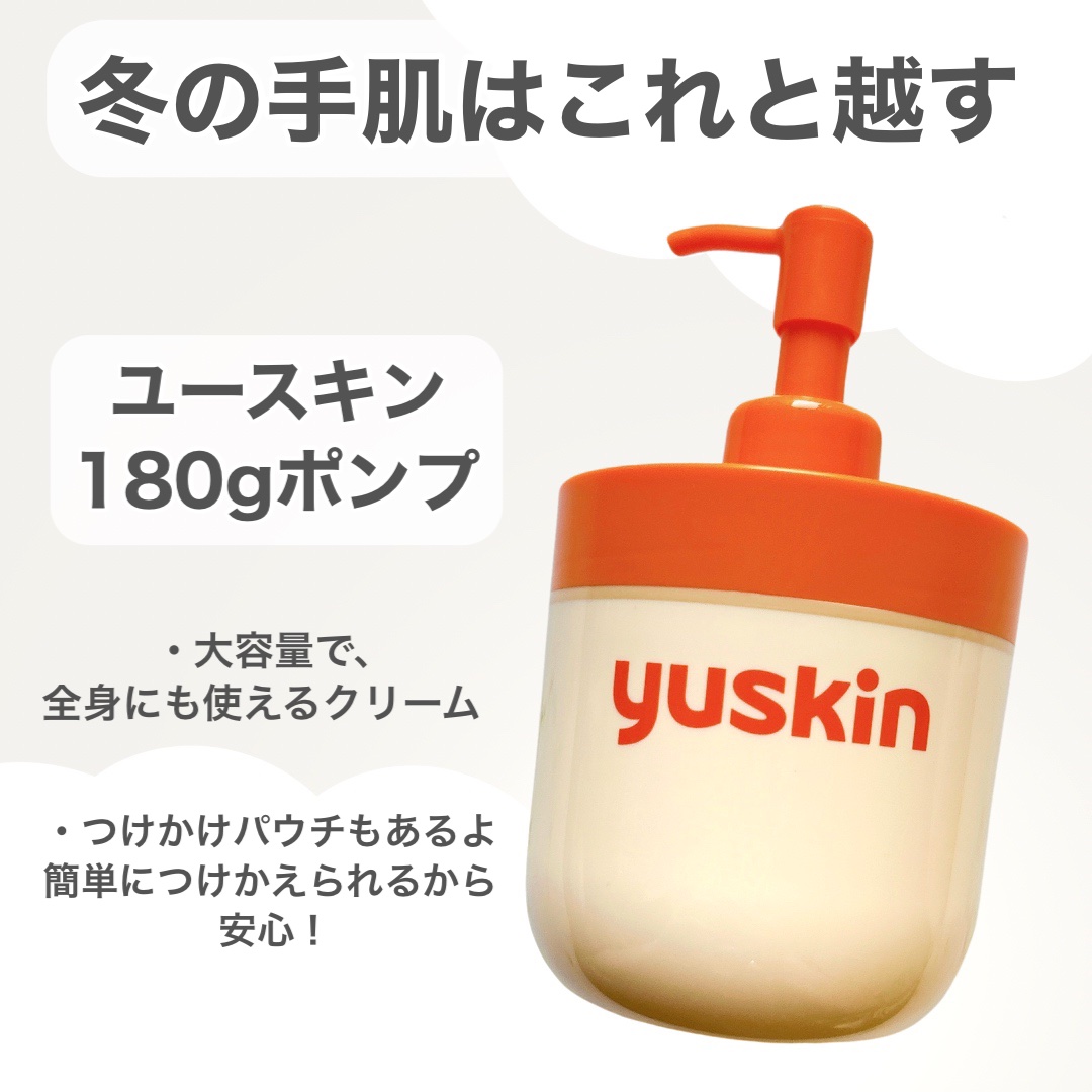 ユースキン/ユースキン/ボディクリームを使ったクチコミ（2枚目）
