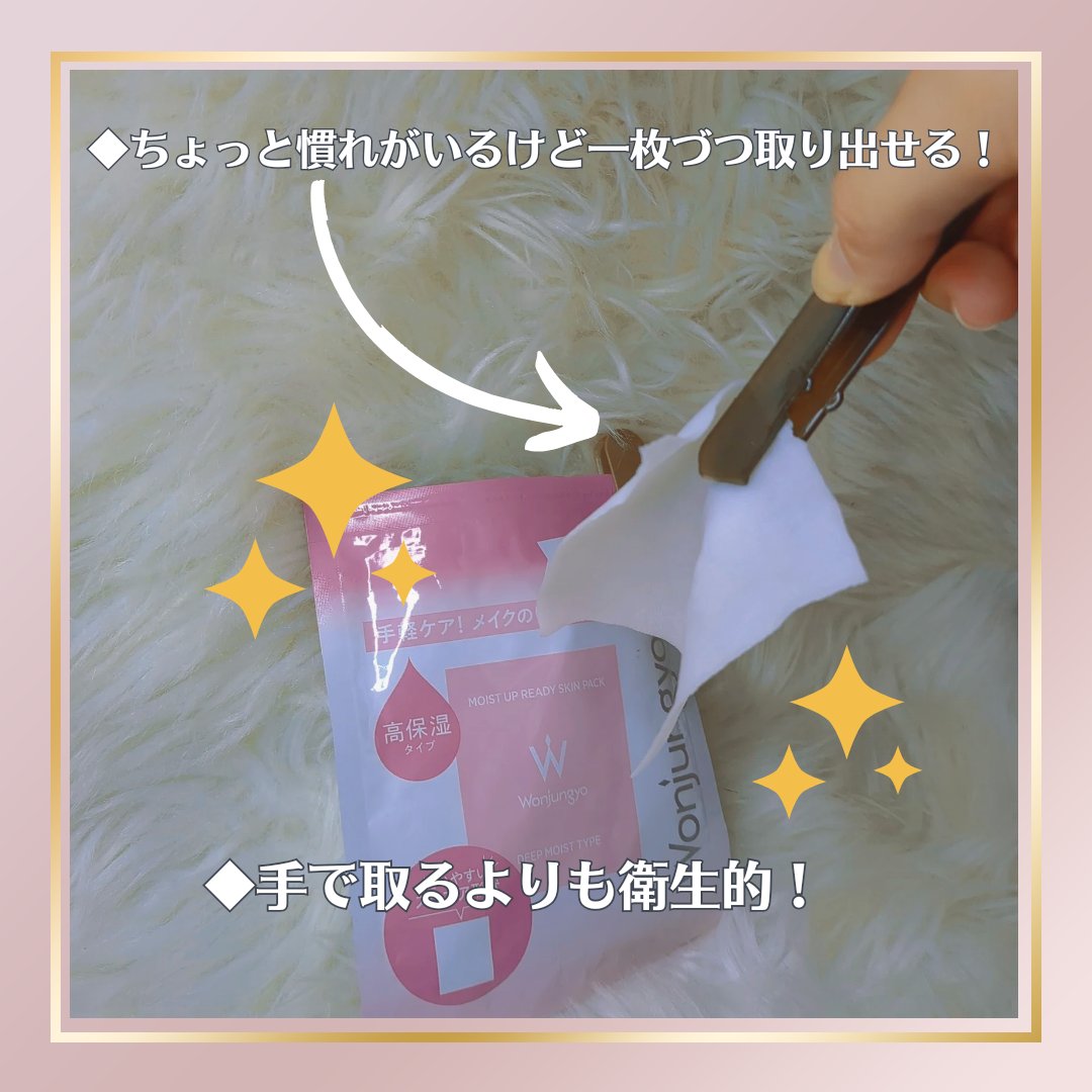 ウォンジョンヨ  モイストアップレディスキンパック DM N/Wonjungyo/シートマスク・パックを使ったクチコミ（3枚目）