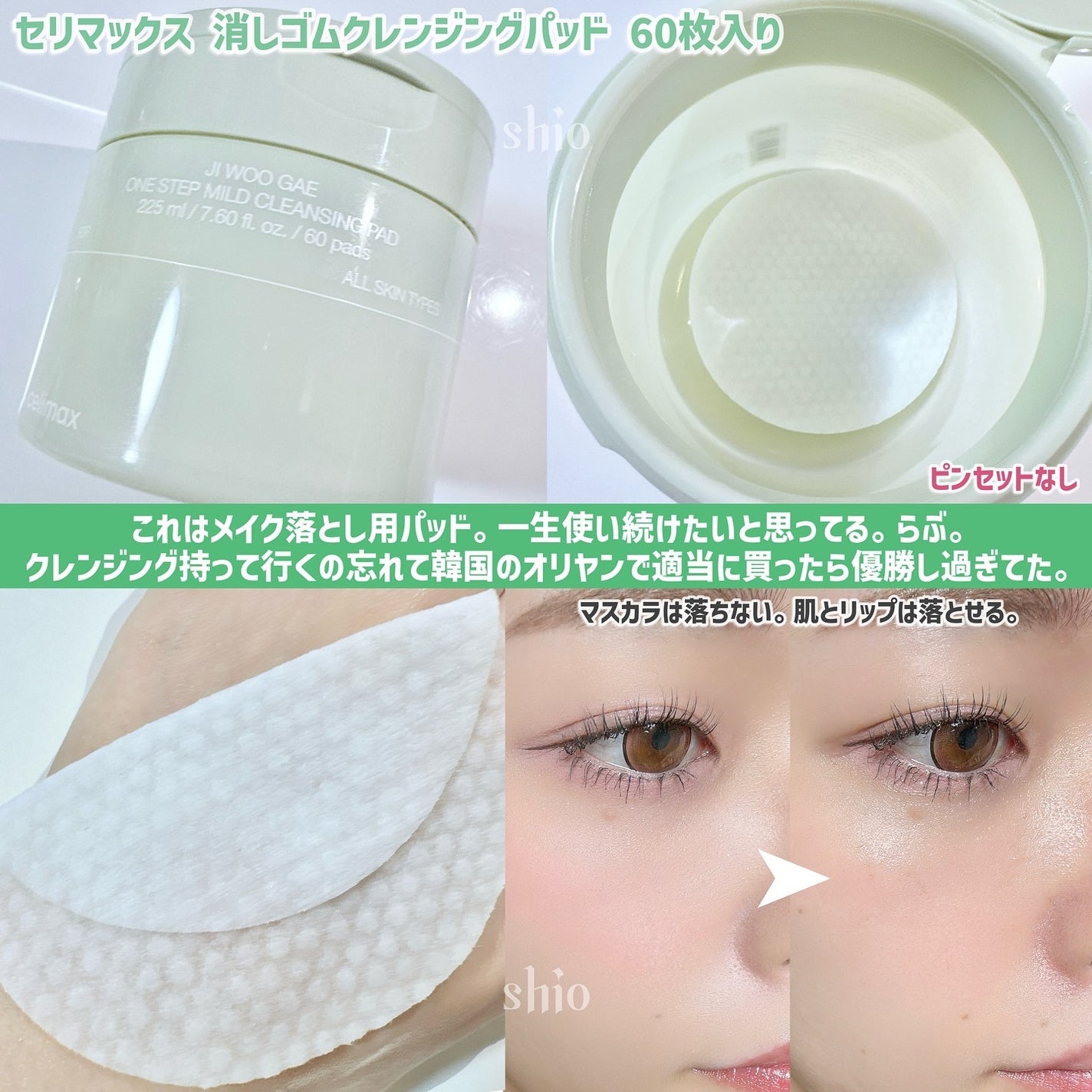 ゼロ毛穴パッド 2.0/MEDICUBE/トナーパッドを使ったクチコミ(9枚目)