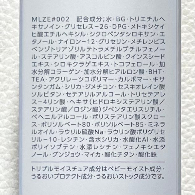 トリプル モイスチュア プライマー/ESPRIQUE/化粧下地を使ったクチコミ(3枚目)