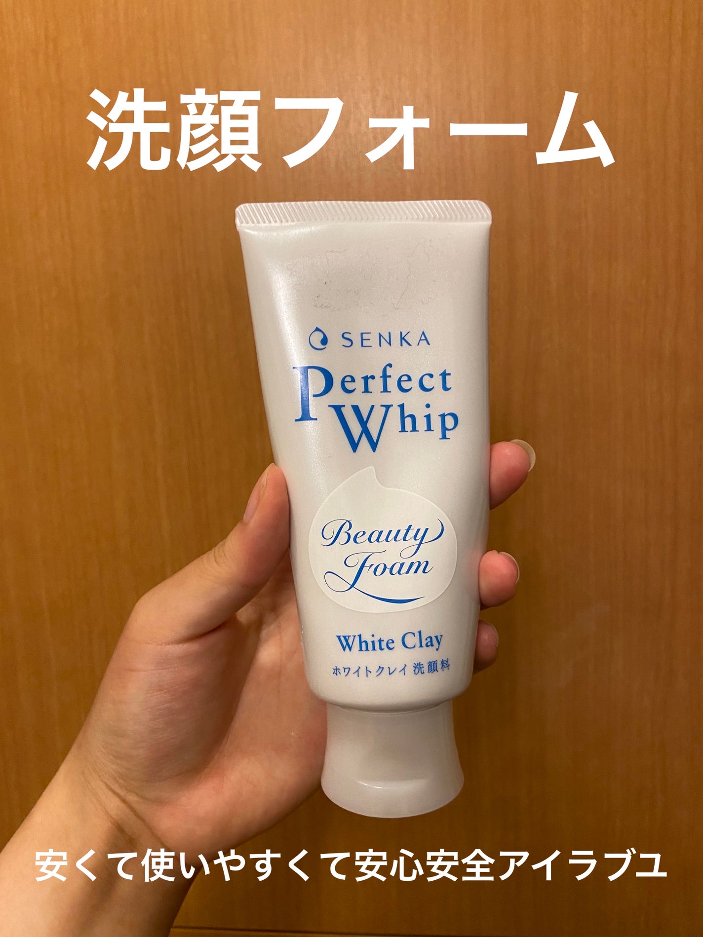 マシュマロホイップ 薬用アクネケア/ビオレ/泡洗顔を使ったクチコミ(9枚目)