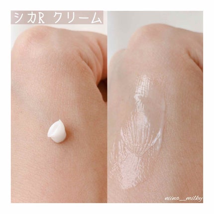 シカプロテクト クレンジングバーム/sitrana/クレンジングバームを使ったクチコミ(4枚目)