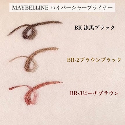 ハイパーシャープ ライナー R/MAYBELLINE NEW YORK/リキッドアイライナーを使ったクチコミ(6枚目)