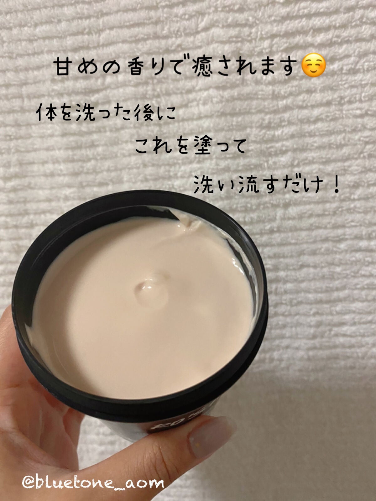 âÍðŠâÍaomi on LIPS ãLUSHRO'SARGANBODYCONDITIONERããã£..ãïŒ2æç®ïŒ