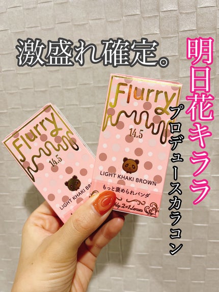 Flurry Monthly/Flurry by colors/1ヶ月(1MONTH)カラコンを使ったクチコミ(1枚目)
